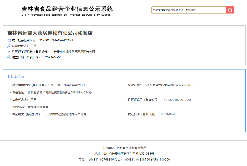 食品備案.png